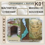 Триградско ждрело :: Магнити за хладилници 6