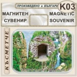 Триградско ждрело :: Магнити за хладилници 8