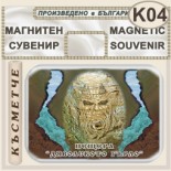 Триградско ждрело :: Магнити за хладилници 1