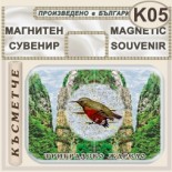 Триградско ждрело :: Магнити за хладилници 2