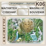 Триградско ждрело :: Магнити за хладилници 3