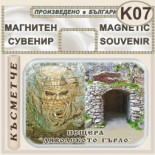 Триградско ждрело :: Магнити за хладилници 4