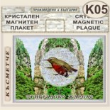 Триградско ждрело :: Кристални магнитни сувенири 4