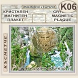 Триградско ждрело :: Кристални магнитни сувенири 5