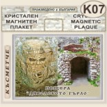 Триградско ждрело :: Кристални магнитни сувенири 6