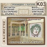 Антична вила Армира :: Ивайловград :: Магнитни сувенири състарено дърво 2