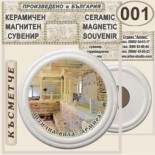Антична вила Армира :: Ивайловград :: Керамични магнитни сувенири 7