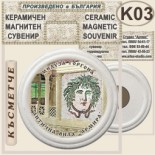 Антична вила Армира :: Ивайловград :: Керамични магнитни сувенири 5