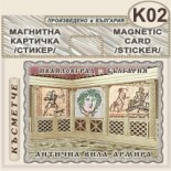 Антична вила Армира :: Ивайловград :: Магнитни картички	 4