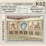 Антична вила Армира :: Ивайловград :: Кристални магнитни сувенири 2