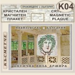 Антична вила Армира :: Ивайловград :: Кристални магнитни сувенири 3