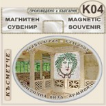 Антична вила Армира :: Ивайловград :: Сувенирни магнити	 3