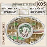 Антична вила Армира :: Ивайловград :: Сувенирни магнити	 4