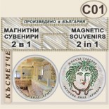 Антична вила Армира :: Ивайловград :: Комплект магнитчета 2в1 7