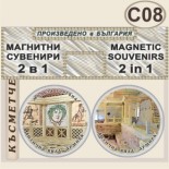 Антична вила Армира :: Ивайловград :: Комплект магнитчета 2в1 6
