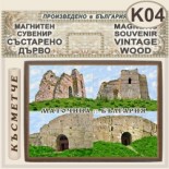 Маточина :: Магнитни сувенири състарено дърво 2