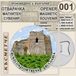 Маточина :: Магнитни отварачки за бутилки 1