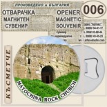 Маточина :: Магнитни отварачки за бутилки 2