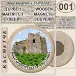 Маточина :: Дървени магнитни сувенири 1