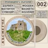 Маточина :: Дървени магнитни сувенири 2