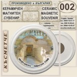 Сборяново :: Керамични магнитни сувенири 2