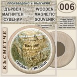 Триградско ждрело :: Дървени магнитни сувенири 3