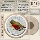 Триградско ждрело :: Дървени магнитни сувенири 5