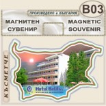 Хотел Белица :: Приморско :: Сувенирни магнитни карти 1
