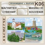 Хотел Белица :: Приморско :: Магнити за хладилници 4