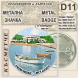 Хотел Белица :: Приморско :: Колекционерски фен значки 6