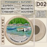 Хотел Белица :: Приморско :: Дървени магнитни сувенири 5