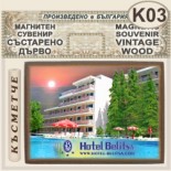Хотел Белица :: Приморско :: Магнитни сувенири състарено дърво 1