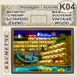 Хотел Белица :: Приморско :: Магнитни сувенири състарено дърво 2