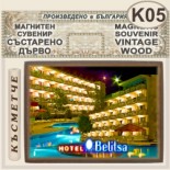 Хотел Белица :: Приморско :: Магнитни сувенири състарено дърво 3