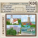 Хотел Белица :: Приморско :: Магнитни сувенири състарено дърво 4