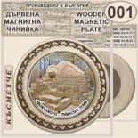 Тракийска царска гробница :: Сборяново :: Магнитни дървени чинийки 1