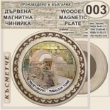 Тракийска царска гробница :: Сборяново :: Магнитни дървени чинийки 2