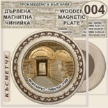 Тракийска царска гробница :: Сборяново :: Магнитни дървени чинийки 3