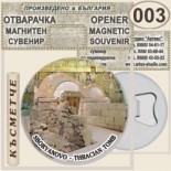 Тракийска царска гробница :: Сборяново :: Магнитни отварачки за бутилки	 3