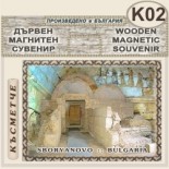 Тракийска царска гробница :: Сборяново :: Дървени пирографирани сувенири 1