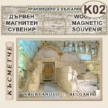 Тракийска царска гробница :: Сборяново :: Фрезовани магнитни плочки 1