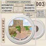 Калиакра :: Керамични магнитни сувенири 3
