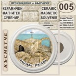 Калиакра :: Керамични магнитни сувенири 4