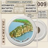 Калиакра :: Керамични магнитни сувенири 8