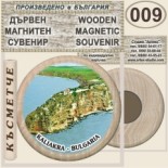 Калиакра :: Дървени магнитни сувенири