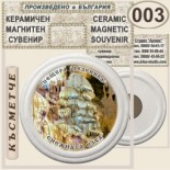 Пещера Леденика :: Керамични магнитни сувенири