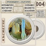 Пещера Леденика :: Керамични магнитни сувенири 12