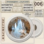 Пещера Леденика :: Керамични магнитни сувенири 2