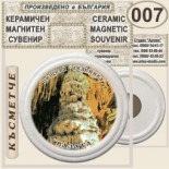 Пещера Леденика :: Керамични магнитни сувенири 3