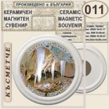 Пещера Леденика :: Керамични магнитни сувенири 8